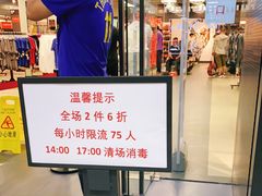 -上品折扣(回龙观店)