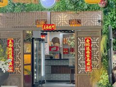 -元鼎宝驴香·全驴宴(江宁店)