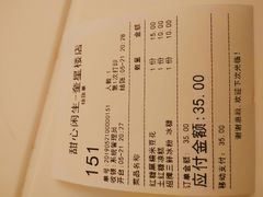 账单-甜心闲生传统手工冰粉(奎星楼店)