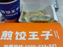 -煎饺王子(财富广场店)