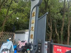 -虞山风景区