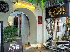 -大理老字号·舟渔的鱼野生菌海景餐厅(双廊店)