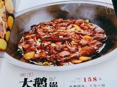 -屯老二农家铁锅炖·行业领军者(梅江店)