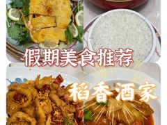 -稻香酒家·33年老字号·港式粤菜(富邦中心店)