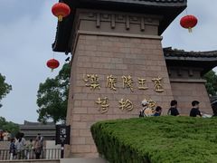 -汉陵苑