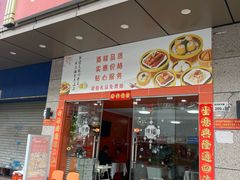 -点多多•广式茶点(龙华店)