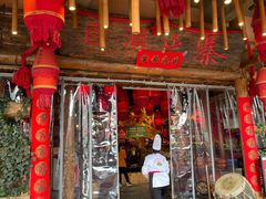 -老滇山寨•云南特色菜•地方菜•民族风情歌舞表演(金碧店)