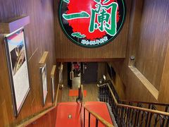 -一兰拉面(新宿中央东口店)