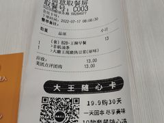 -永和大王(解放东路店)