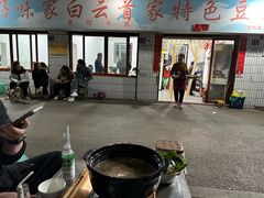 -好味家豆米火锅(龚北路店)