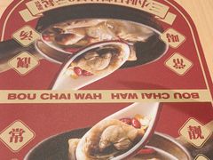 -华记煲仔华·煲仔饭(人和店)