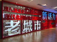 -广州市城市规划展览中心