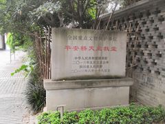 -平安桥天主教堂