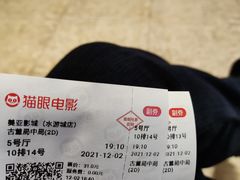 -天津美亚HeyLED影城(天津水游城店)