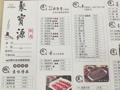 菜单-牛街·马辈儿涮肉(牛街二店)