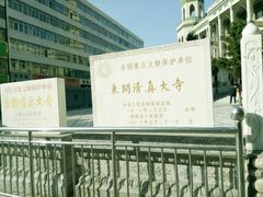 -西宁市东关清真大寺