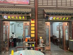 -周记三套车·甘肃名小吃
