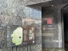 -深圳珠宝博物馆