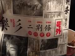 -乐乐姐超级土豆(中关村5号店)
