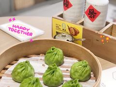 -苏小柳点心·手作小笼包(浦东嘉里城分院)