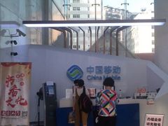 -中国移动通信集团上海有限公司