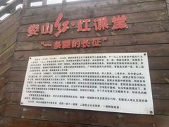 -娄山关景区