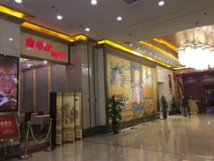 -唐乐宫歌舞剧院·餐厅