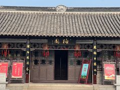 -梅园