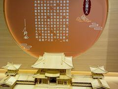 -唐山宴