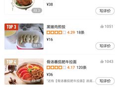-味千拉面(上虞万和城分店)