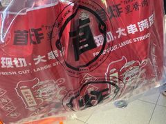 -首炸里脊肉(汉神购物广场店)