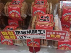 -味多美蛋糕(东直门店)