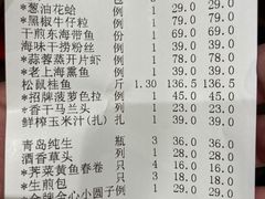 -红城阁·上海味道(四平路店)