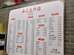 菜单-小民大排档(马场角横路店)