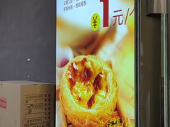 -包满意面包糕点(东坝店)