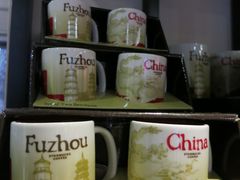 -星巴克(福州三坊七巷店)