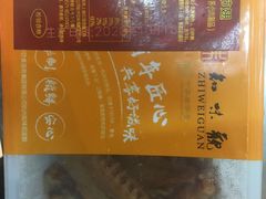 -知味观(翡翠城店)