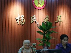 -杨氏采耳(民治大润发店)