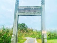 -莲花岛景区