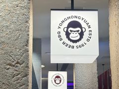 -永红源啤酒·烧烤·海鲜·大排档(台柳路店)