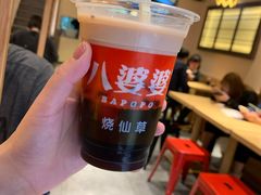 -八婆婆烧仙草(曾厝垵店)