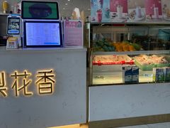 -桃梨花香(柳工颐华城店)