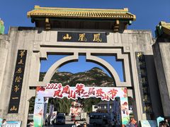 -丹东凤凰山景区