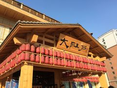 -大江户·温泉洗浴(浑南店)