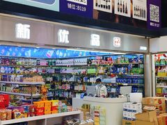 -紫荆城食品交易中心(华强北店)