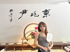 -京兆尹(雍和宫店)