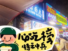 -张明富面皮店(东大街店)