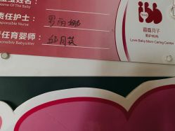 -喜喜·全套房月子会所(罗宾森广场店)