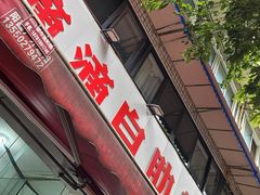 -枣阁园滴滴自助餐