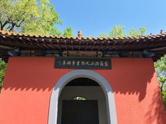 -萨尔浒风景区